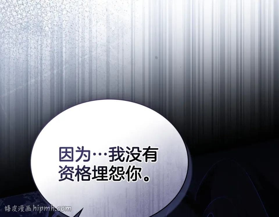 第33话 无所谓 第40页