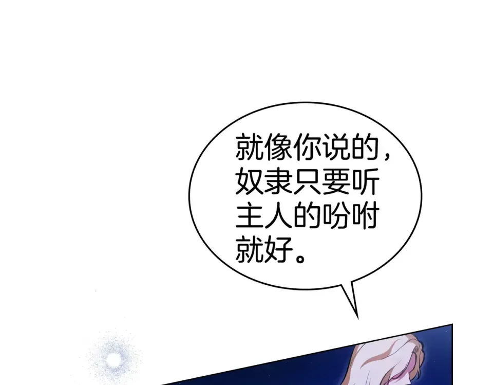 第33话 无所谓 第43页