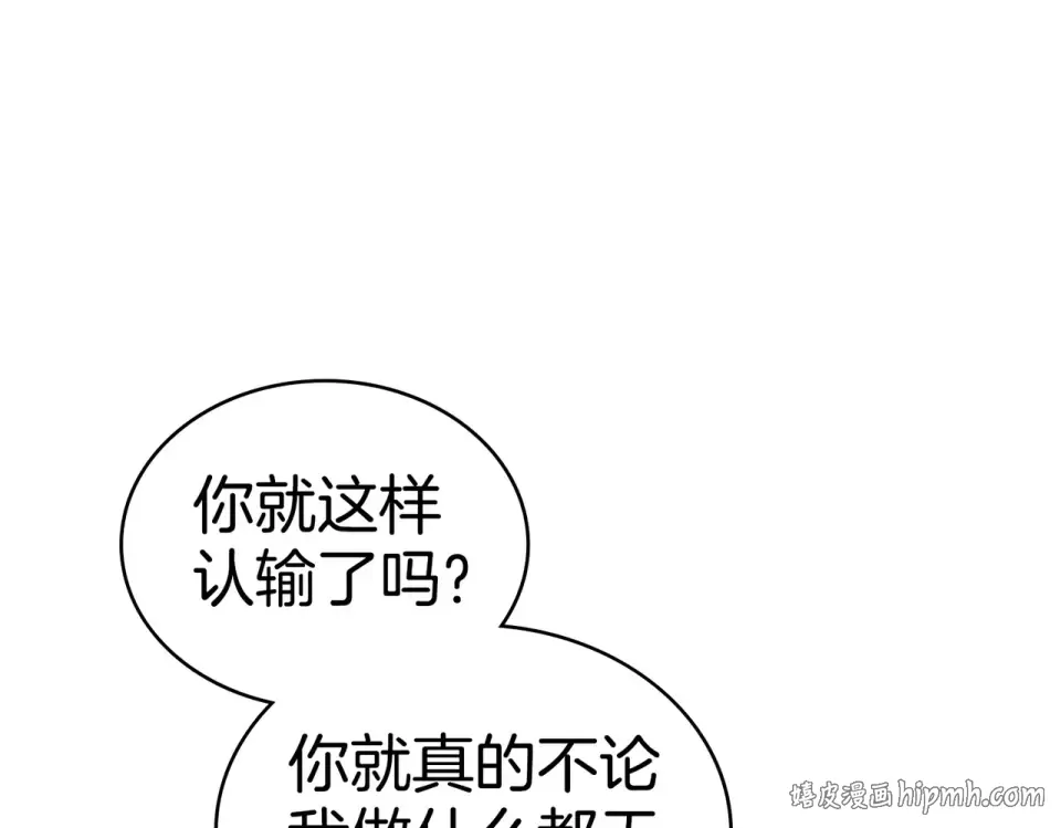 第33话 无所谓 第56页