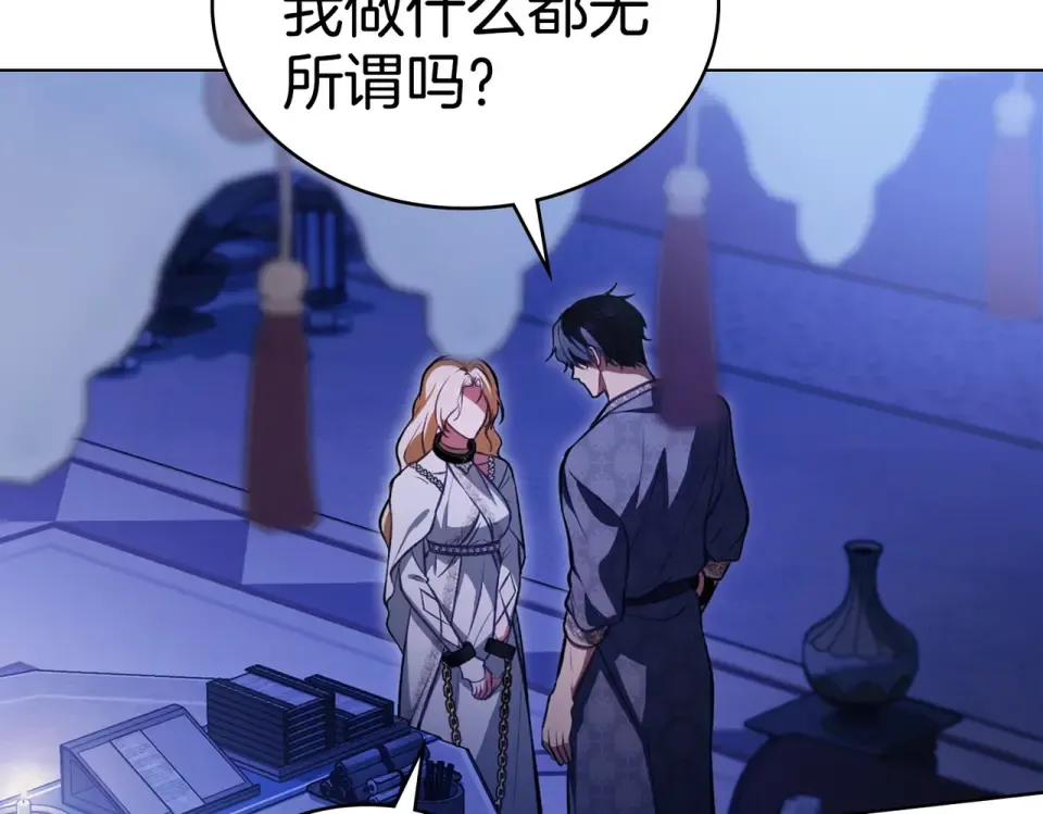 第33话 无所谓 第57页