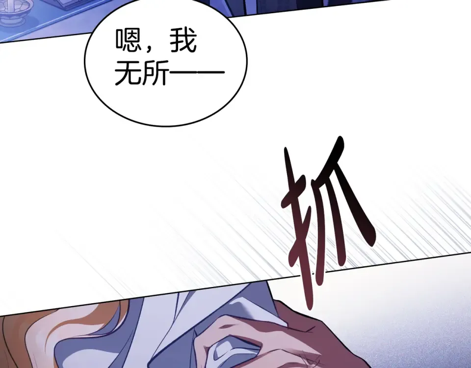 第33话 无所谓 第58页