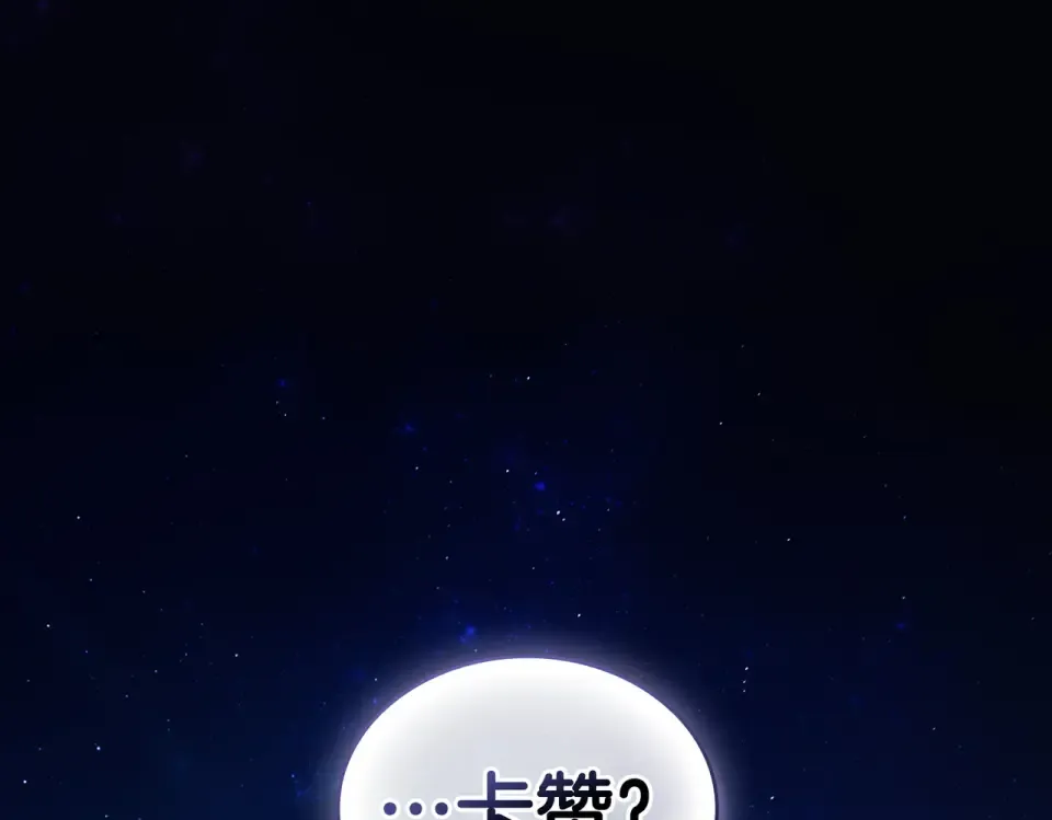第33话 无所谓 第5页