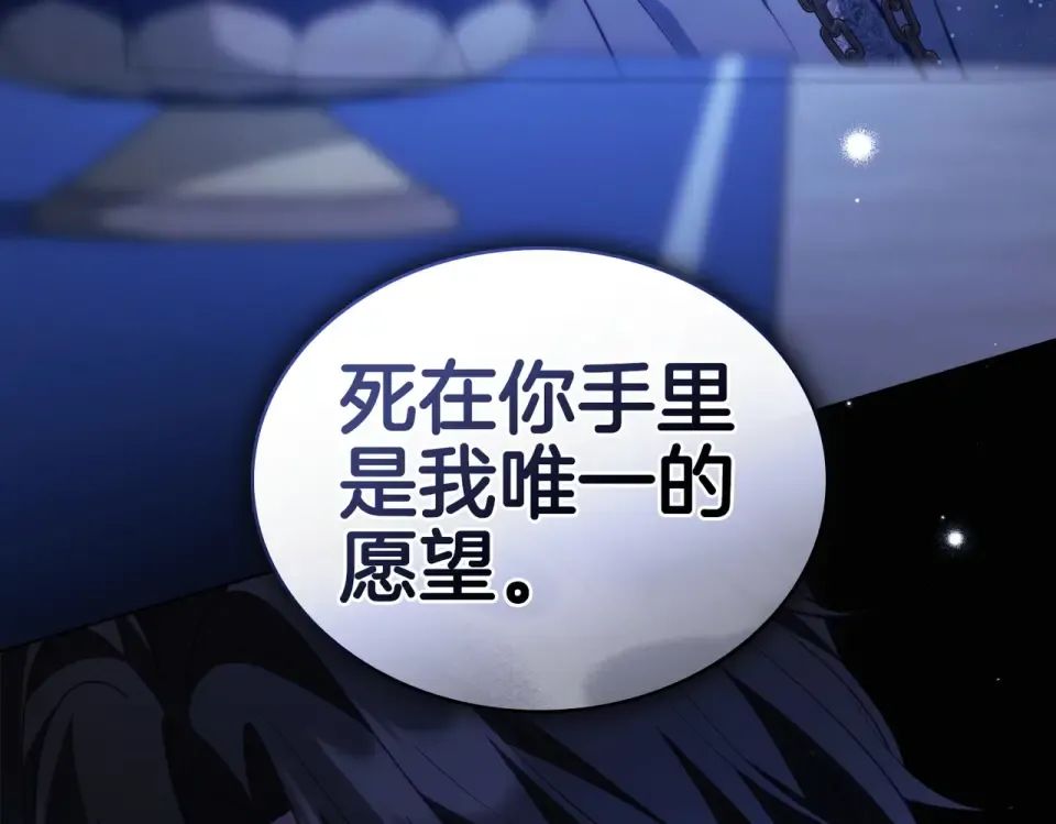 第33话 无所谓 第51页