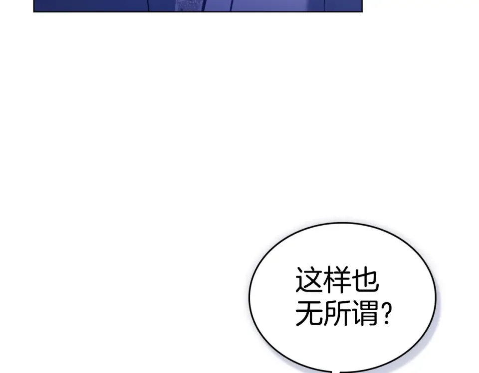 第33话 无所谓 第67页