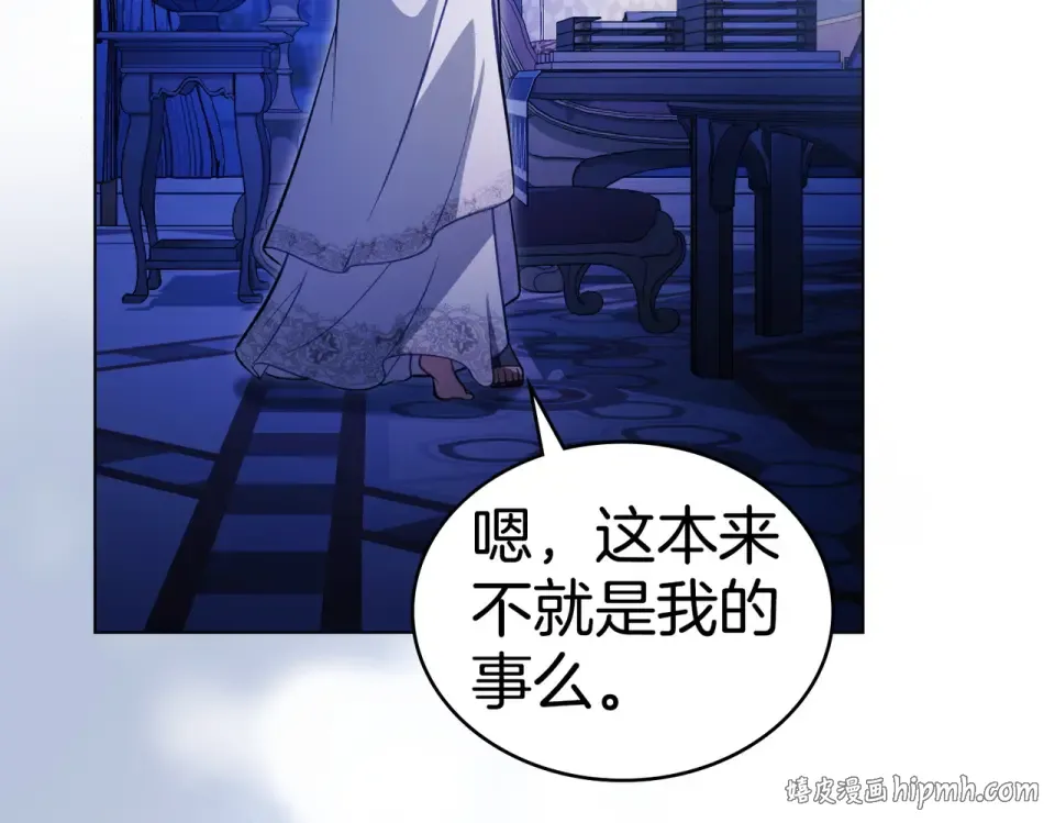 第33话 无所谓 第72页