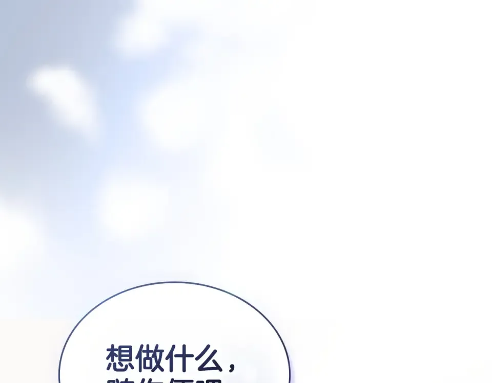 第33话 无所谓 第73页