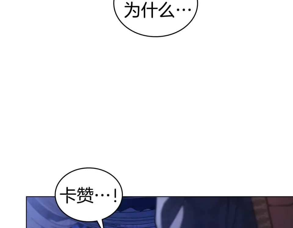 第33话 无所谓 第84页