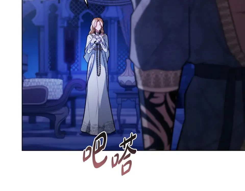 第33话 无所谓 第85页