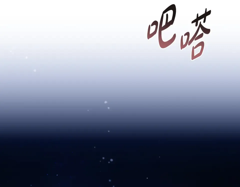 第33话 无所谓 第86页
