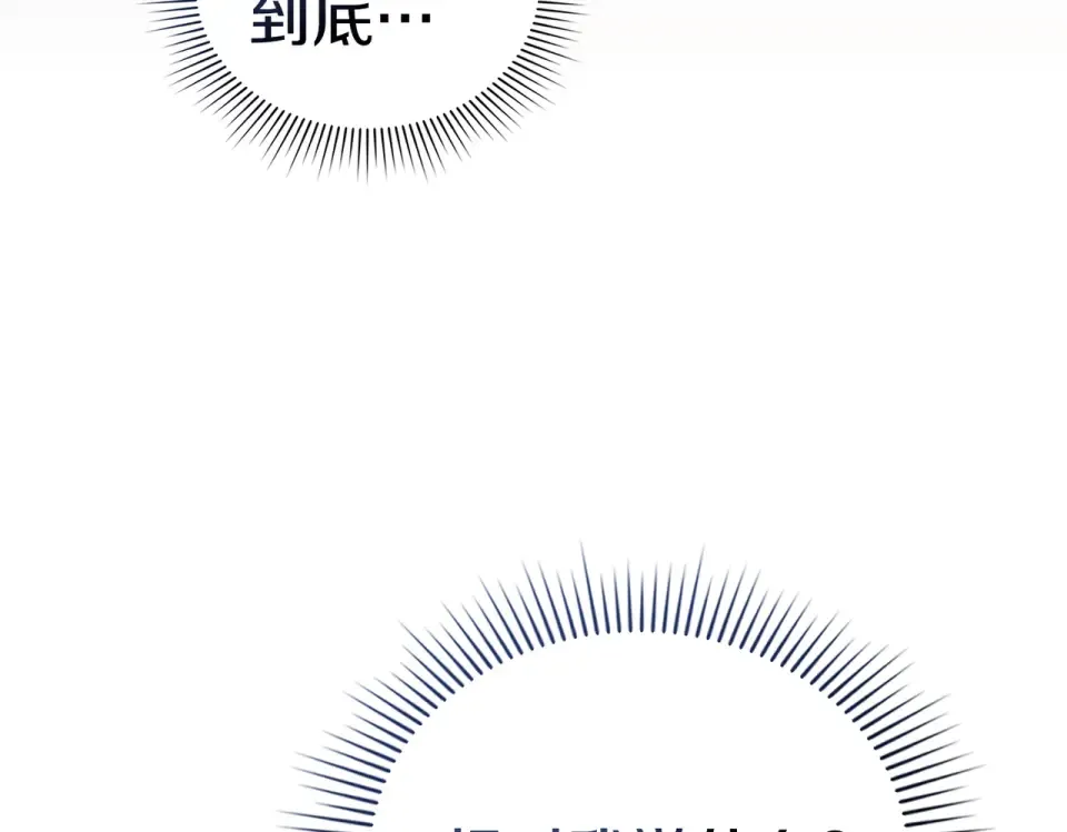 第33话 无所谓 第89页