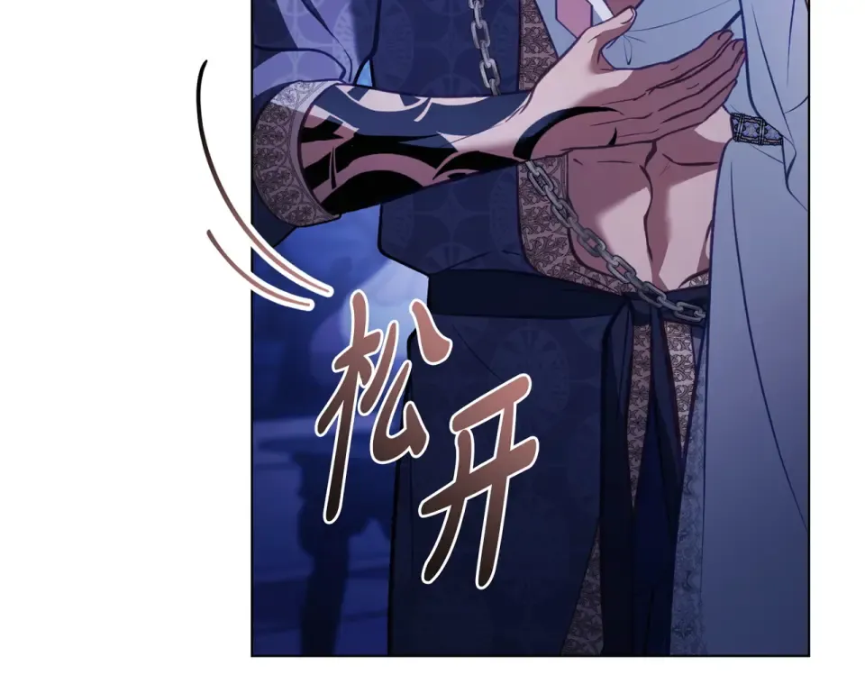 第33话 无所谓 第81页