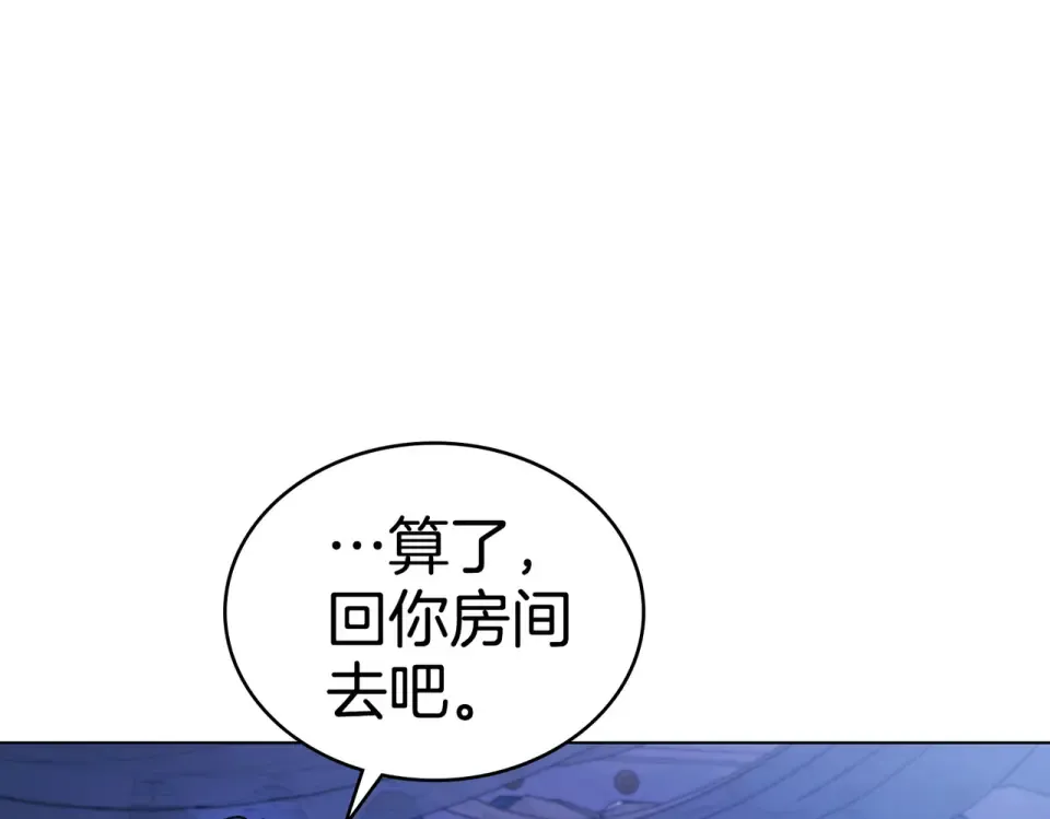 第33话 无所谓 第82页
