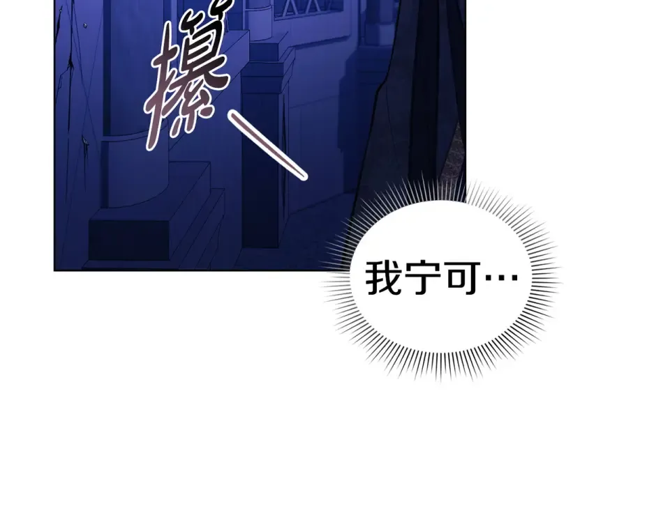 第33话 无所谓 第97页