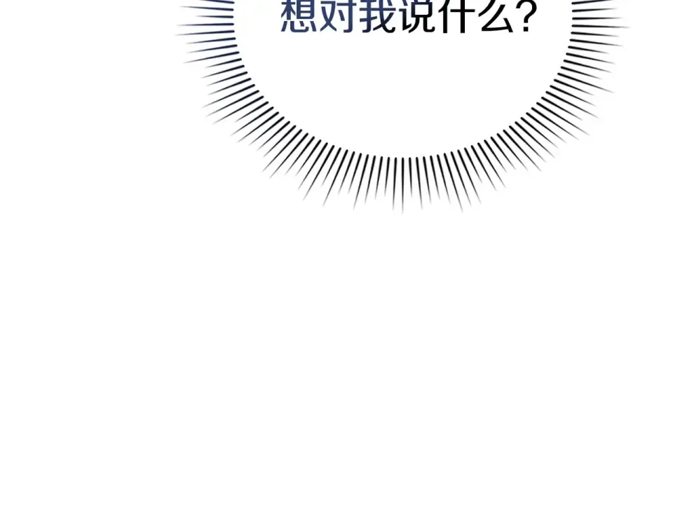 第33话 无所谓 第90页