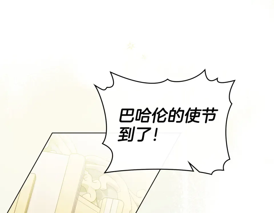 第34话 不愿他受伤 第103页