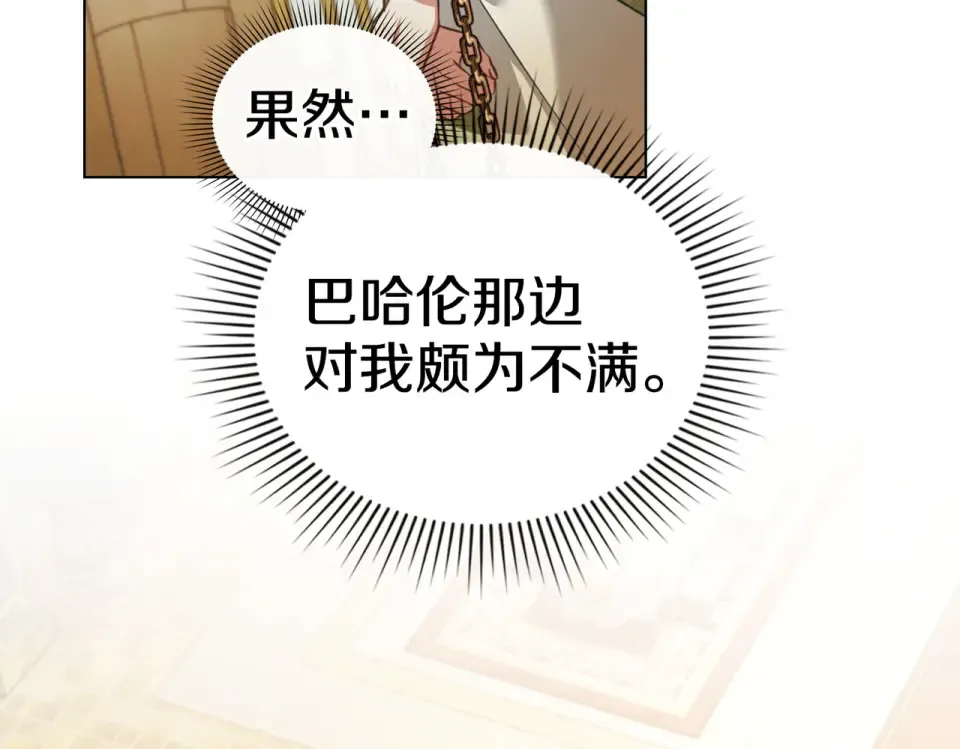 第34话 不愿他受伤 第114页