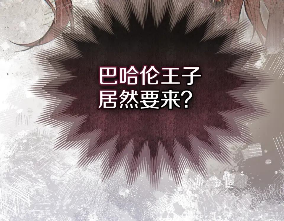 第34话 不愿他受伤 第11页