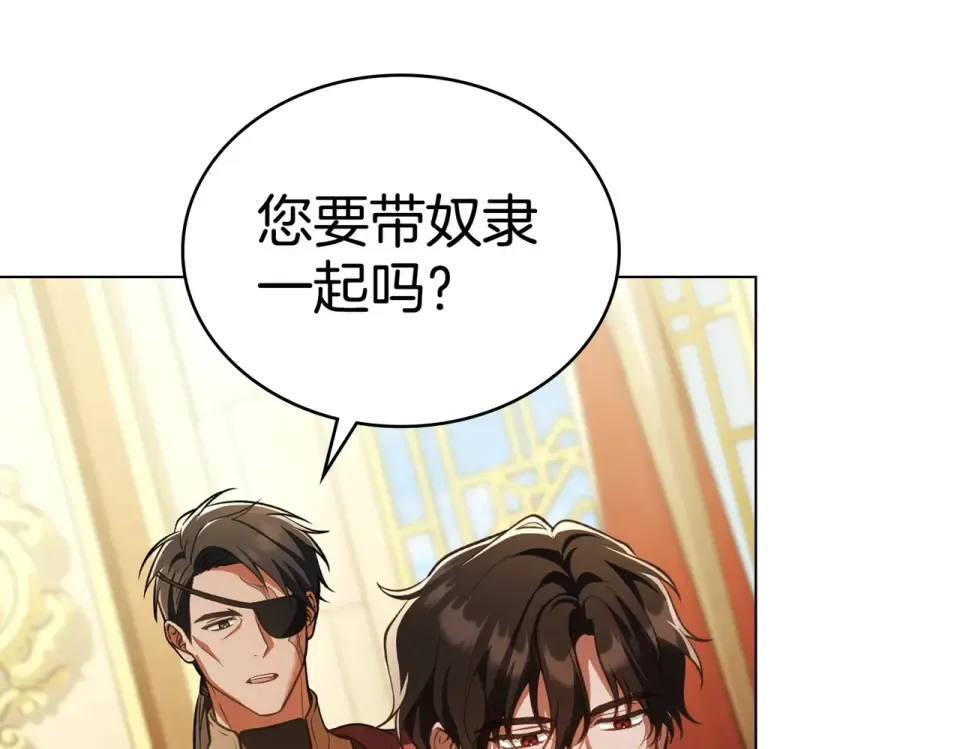 第34话 不愿他受伤 第127页