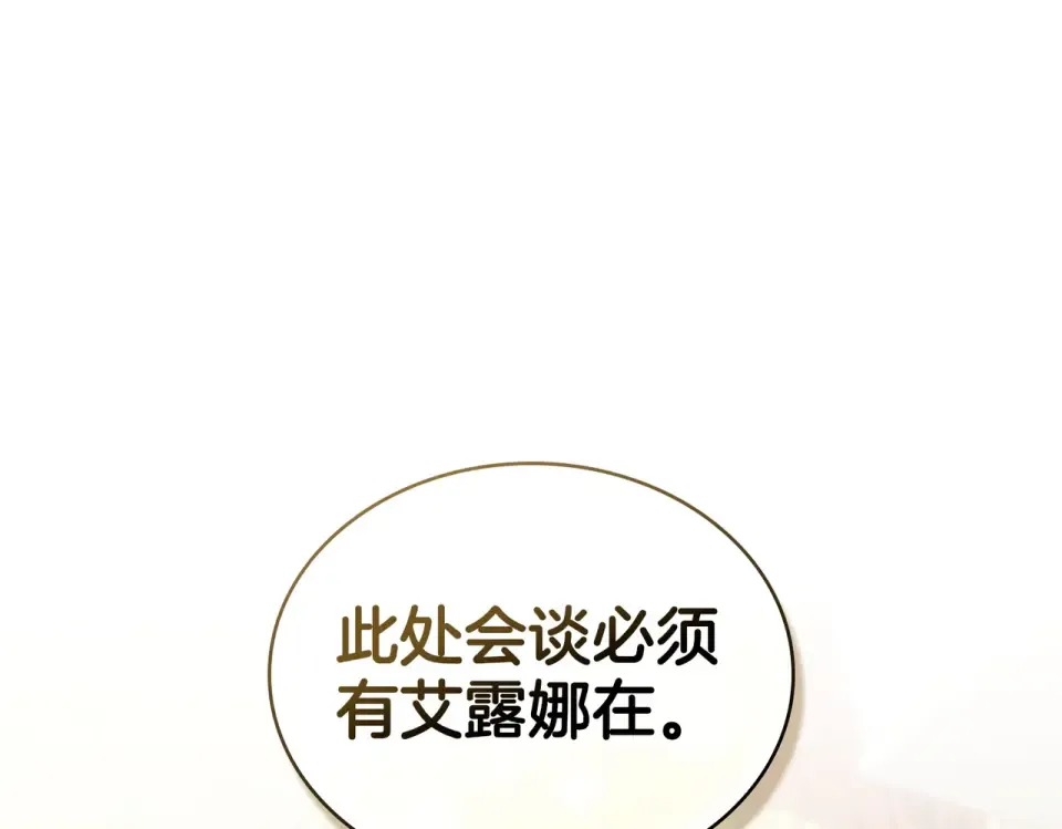 第34话 不愿他受伤 第129页