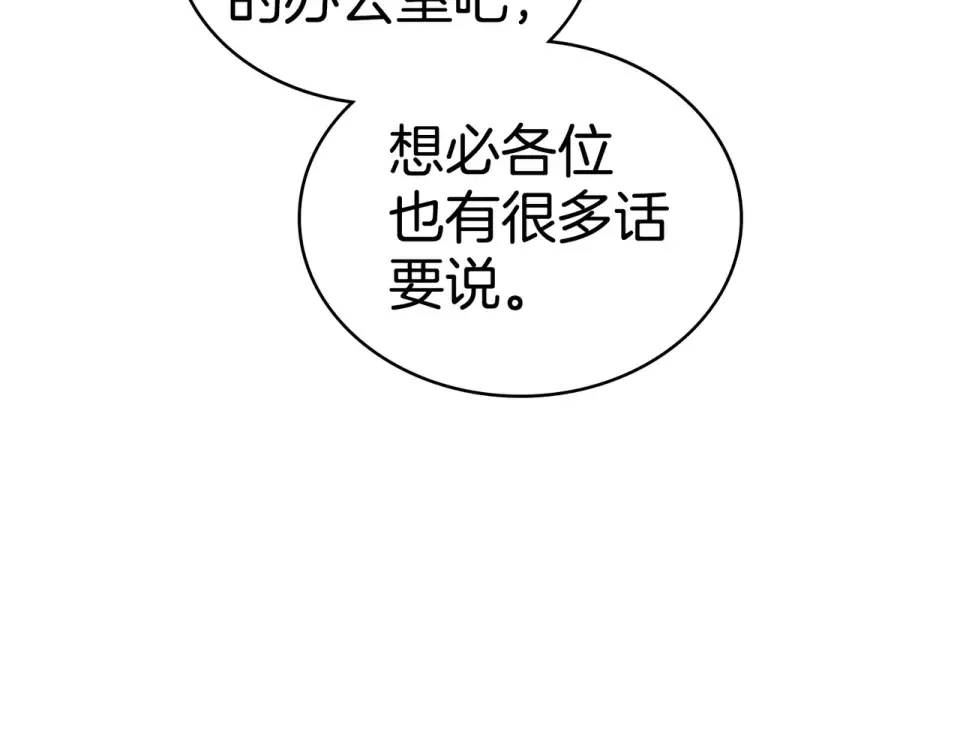 第34话 不愿他受伤 第121页