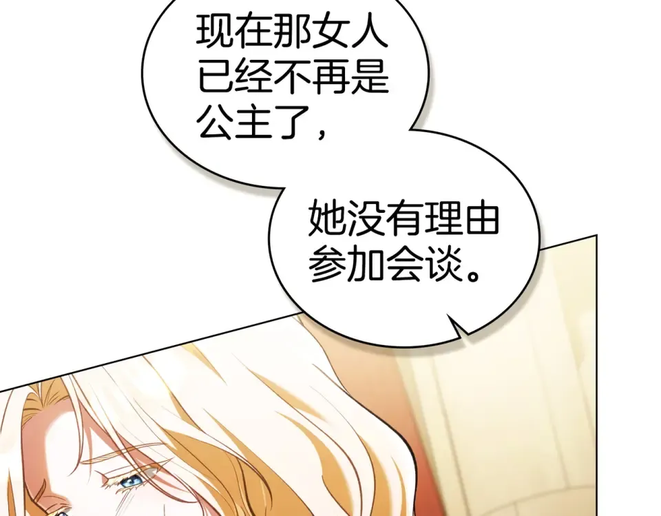 第34话 不愿他受伤 第135页