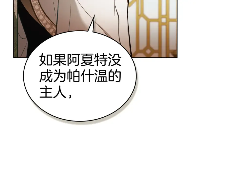 第34话 不愿他受伤 第139页