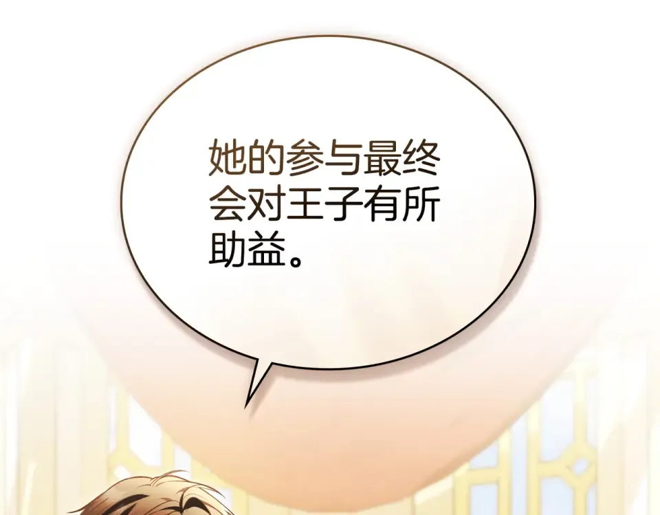 第34话 不愿他受伤 第149页