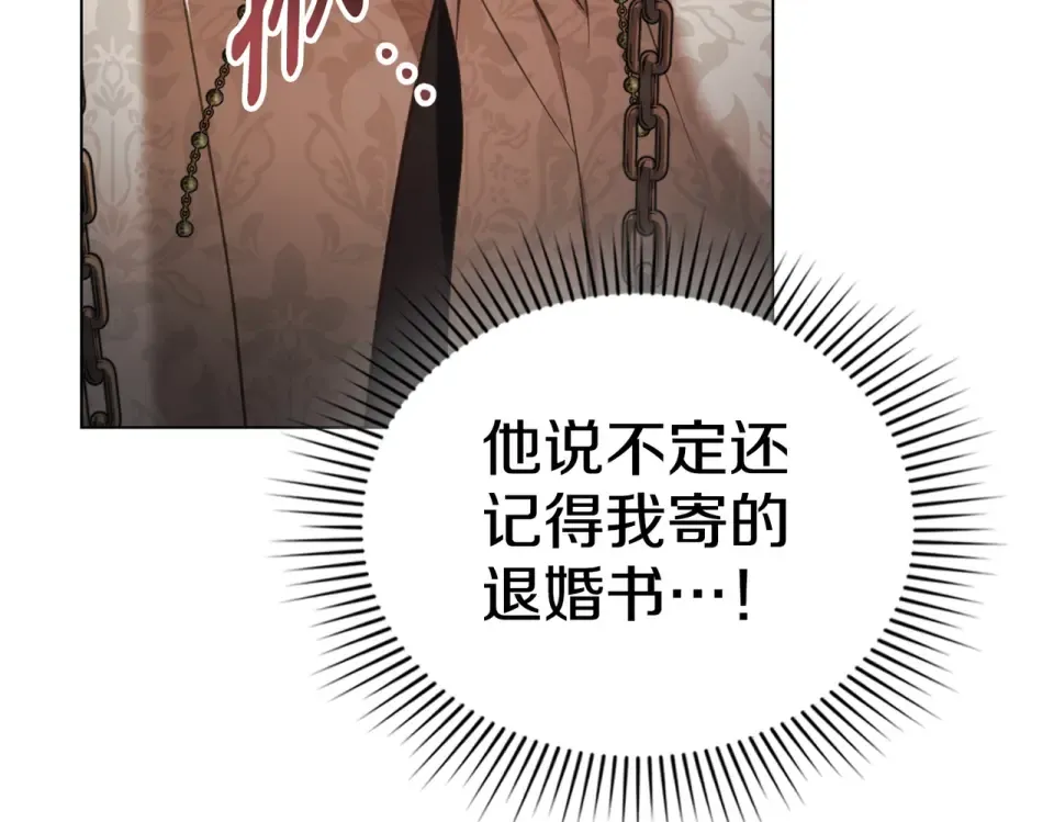 第34话 不愿他受伤 第14页