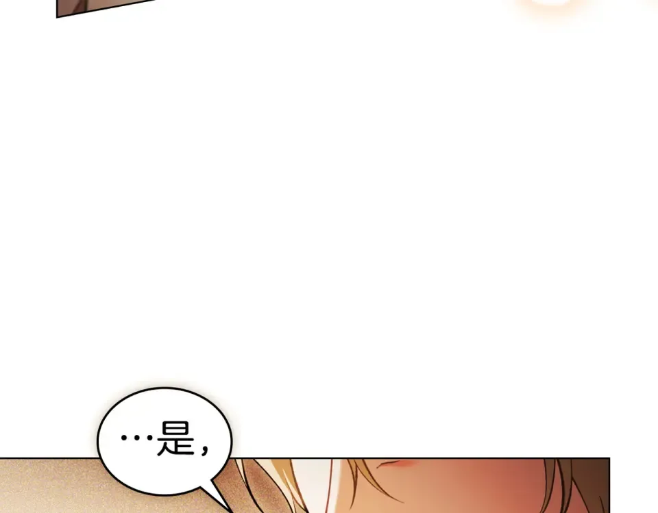 第34话 不愿他受伤 第154页