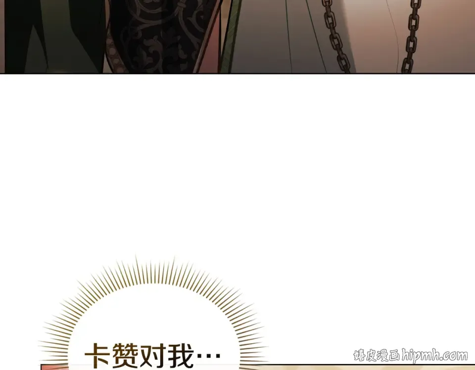 第34话 不愿他受伤 第152页