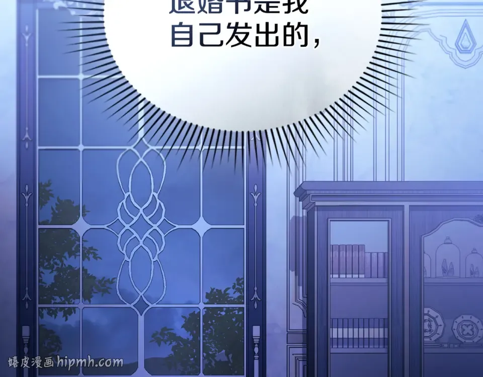 第34话 不愿他受伤 第16页