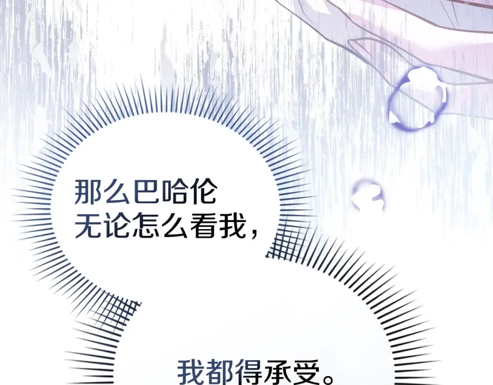 第34话 不愿他受伤 第19页