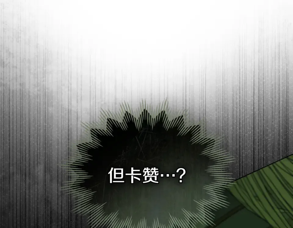 第34话 不愿他受伤 第23页