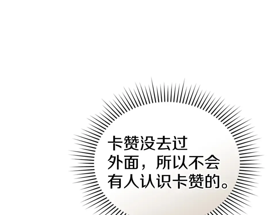 第34话 不愿他受伤 第29页