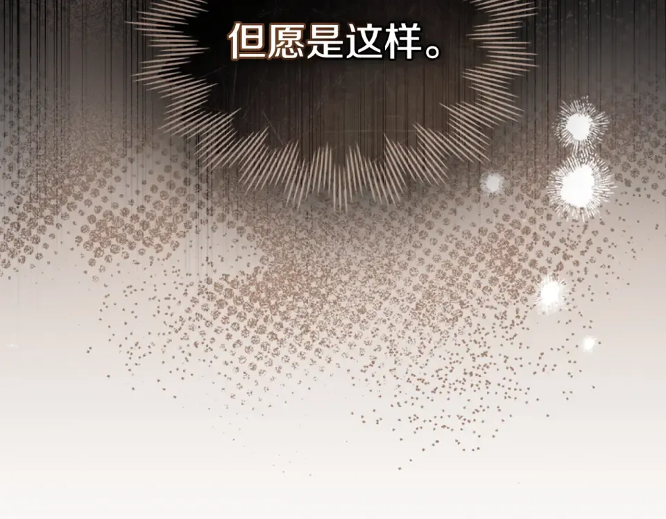 第34话 不愿他受伤 第33页