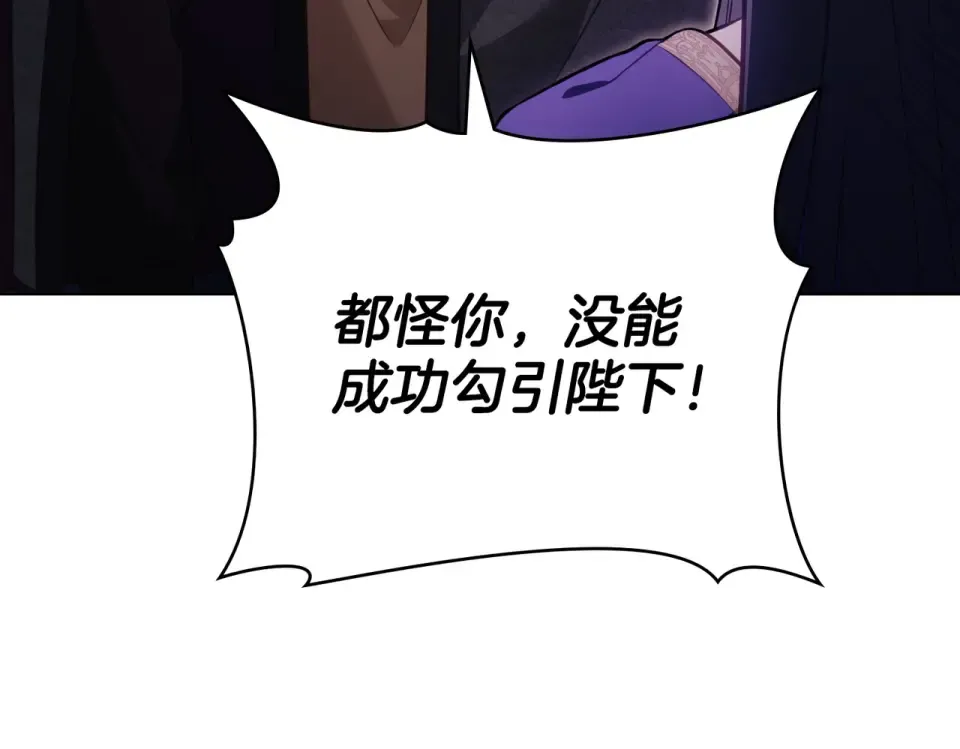 第34话 不愿他受伤 第42页