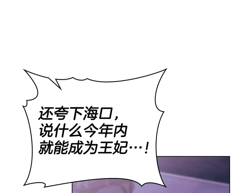 第34话 不愿他受伤 第43页