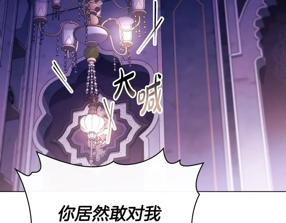 第34话 不愿他受伤 第47页