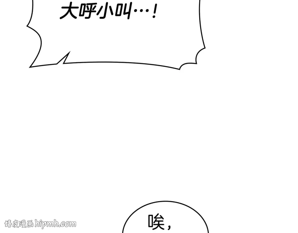 第34话 不愿他受伤 第48页