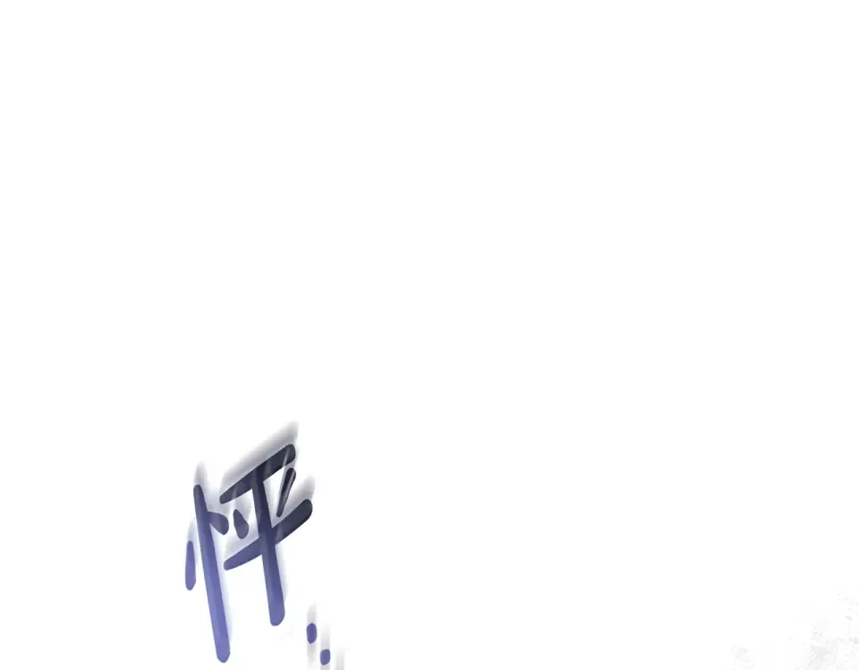 第34话 不愿他受伤 第5页