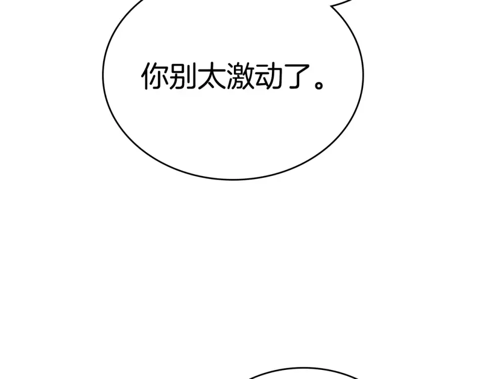 第34话 不愿他受伤 第51页