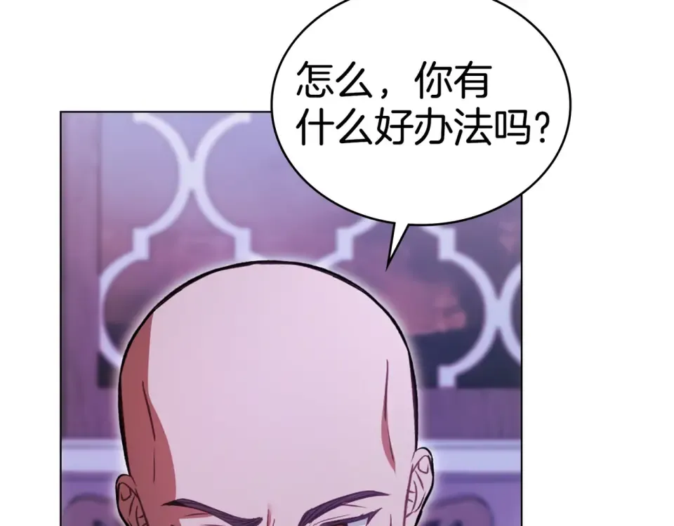 第34话 不愿他受伤 第52页