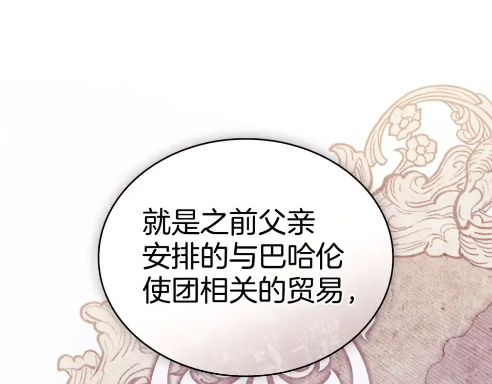 第34话 不愿他受伤 第55页