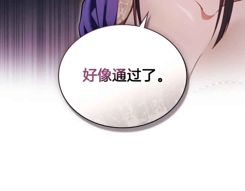 第34话 不愿他受伤 第58页