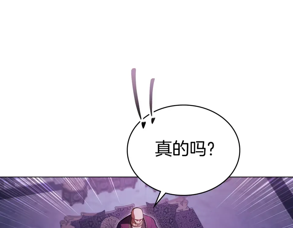 第34话 不愿他受伤 第59页