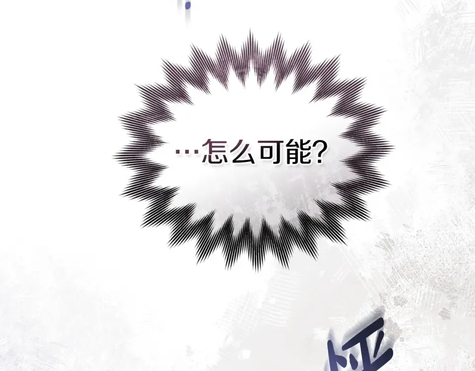 第34话 不愿他受伤 第6页