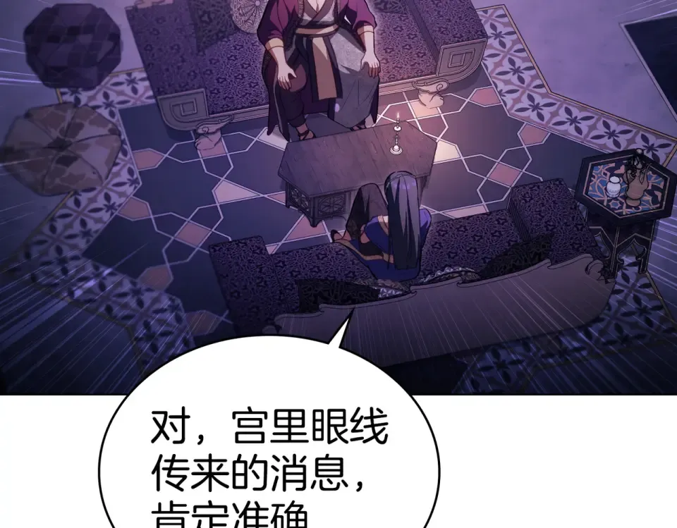 第34话 不愿他受伤 第60页