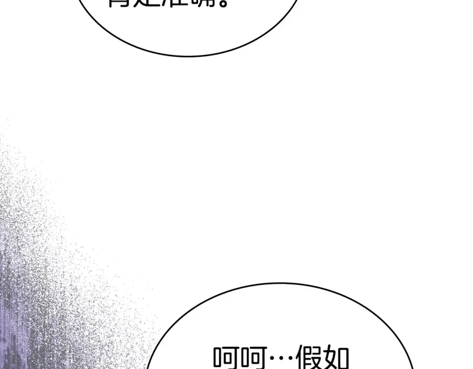 第34话 不愿他受伤 第61页