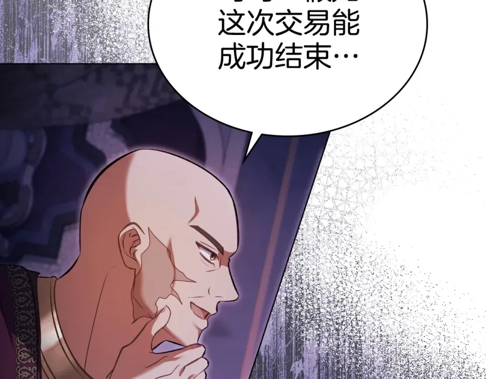 第34话 不愿他受伤 第62页