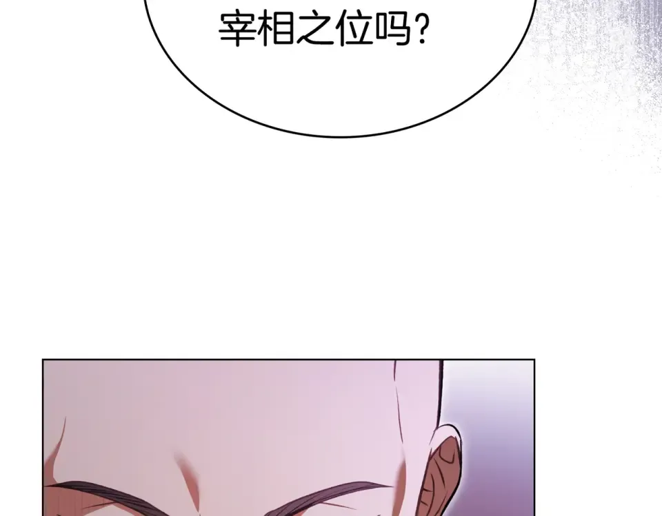 第34话 不愿他受伤 第65页
